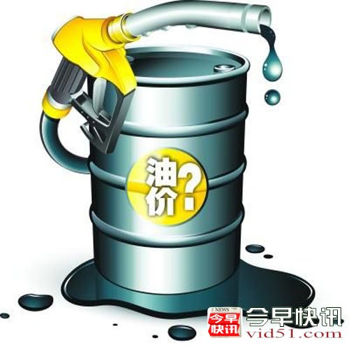 油价11日或会再次上调 市场需求一般化
