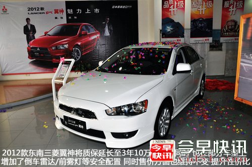 老款三菱翼神付1500元享10万公里质保