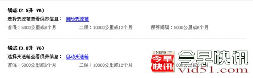 高于大多数日系车 锐志保养基本信息