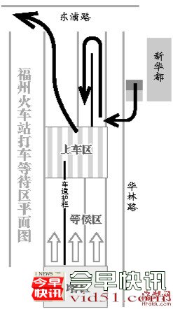 福州火车站建隔离栏分流预计15日内建成