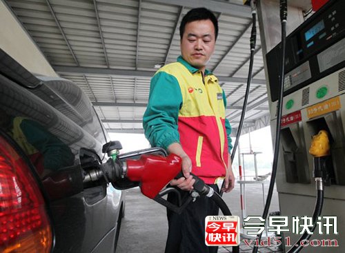 成品油定价机制 油价今起10工作日一调