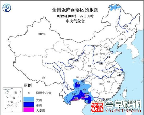 南方多地暴雨 中国气象局启动暴雨四级应急响应