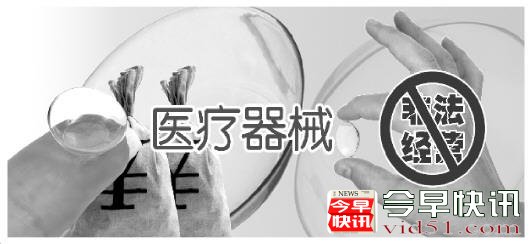 上海曝出隐形眼镜黑色网络销售链：利润高达10余倍！