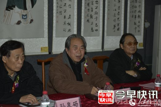 《孝行中原》国学文化艺术研讨会在郑州开幕