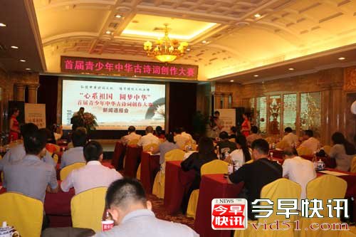 首届青少年中华古诗词创作大赛正式启动