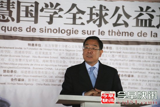 东方智慧国学论坛于法国奥奈开幕 推儒家心得体会