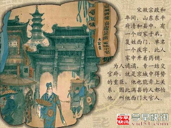 连环画版《金瓶梅》，图文并茂