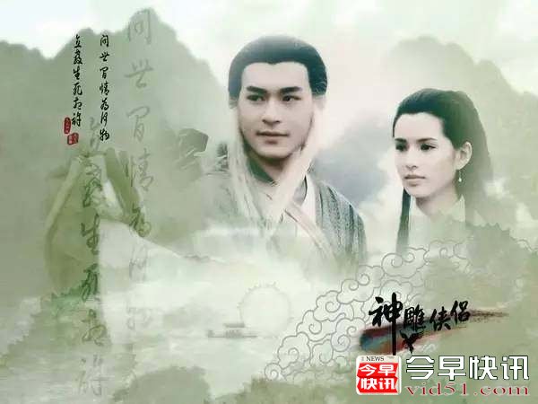 金庸《神雕侠侣》中的诗词情怀