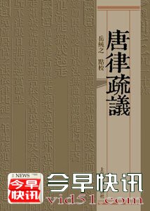 唐代法规：消费者购物三天内可退货