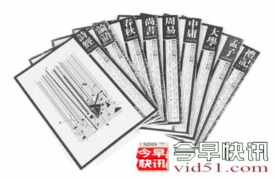 以儒家元典思想涵养核心价值观