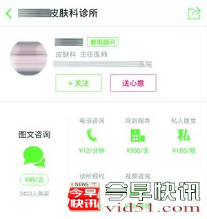 春雨医生医美线下门诊现疑云：未获从业资质 管理存漏洞