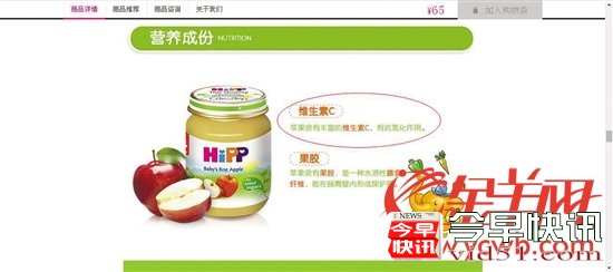 网售食品宣称可以抗氧化 唯品会被指涉嫌虚假宣传