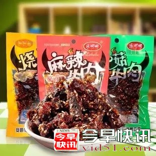 专家：猪肺、牛肺加工的“牛肉干”危害健康
