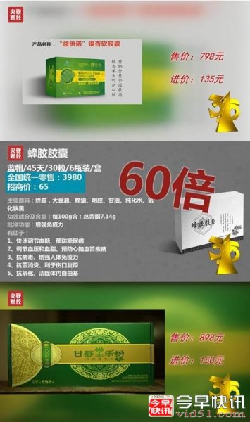 央视315曝光武汉乐百龄等公司黑手伸向老人