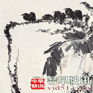 民族翰骨——潘天寿诞辰120周年纪念大展